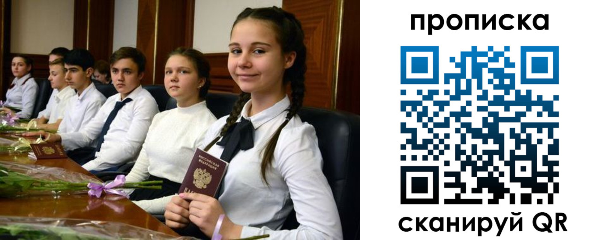 прописка ребенка в Кабардино-Балкарии