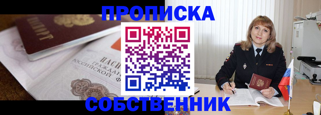 прописка в Кабардино-Балкарии