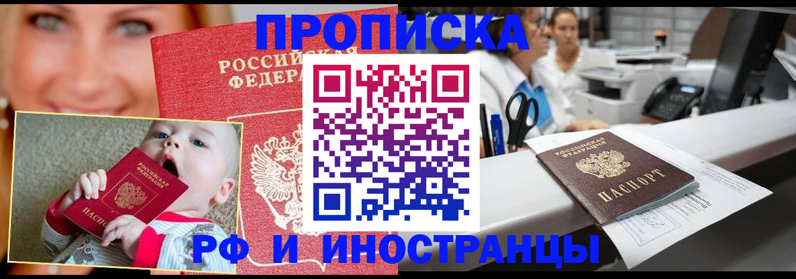 временная регистрация поиск в Кабардино-Балкарии