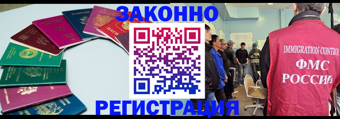 временная регистрация для школы в Кабардино-Балкарии