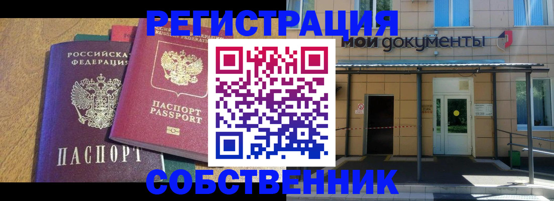 прописка регистрация в Кабардино-Балкарии