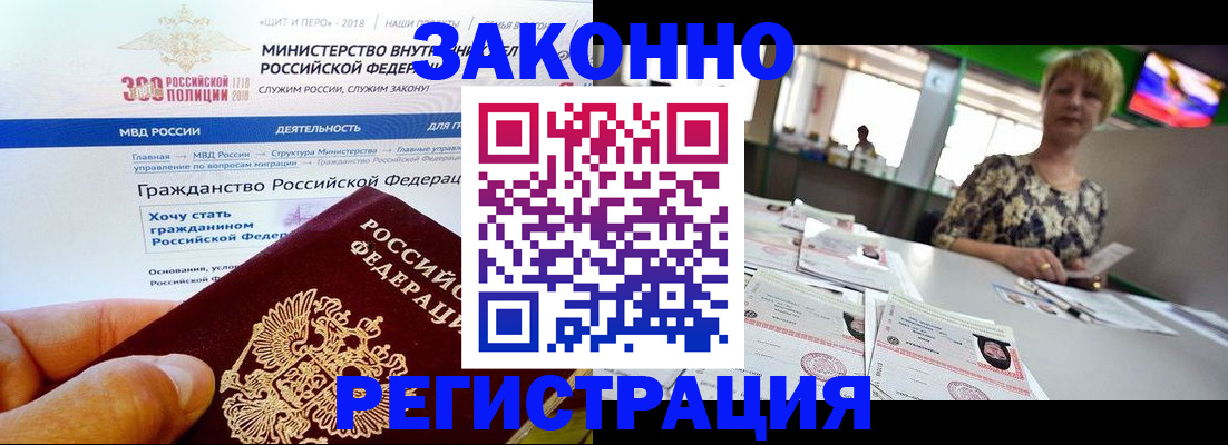 временная регистрация для всех в Кабардино-Балкарии